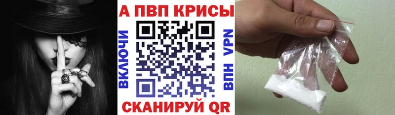 A-PVP Crystall  дарк нет наркотические препараты  Поворино  купить наркотик 