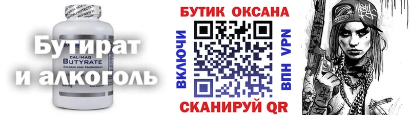 купить  цена  гидра сайт  Бутират вода  Поворино 